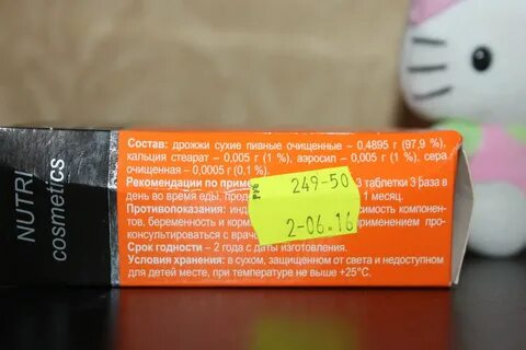 От дрожжей толстеют
