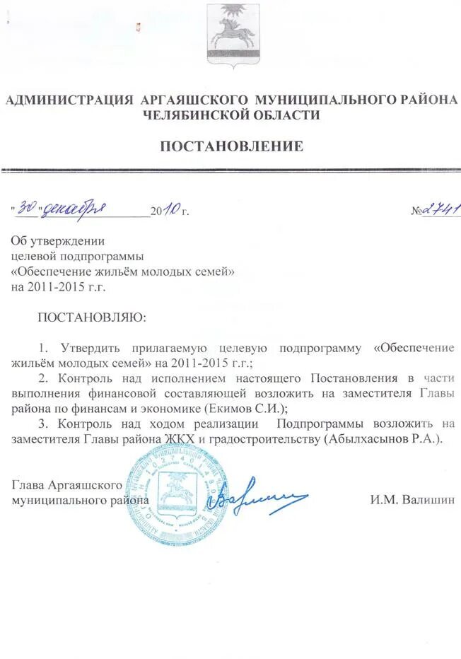 Субсидии на улучшение жилищных условий, ребенок-инвалид. Выдада ГЖС в Нижегородс