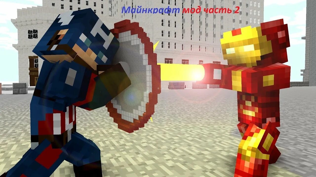 Мод на супергероев 2