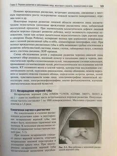 Разумовский детская хирургия учебник