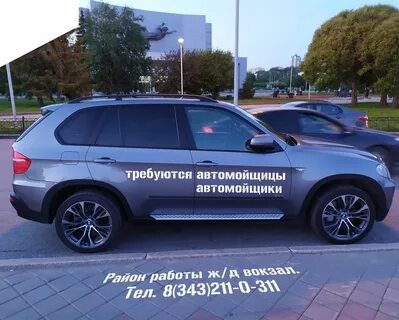 Работа на авто екатеринбург