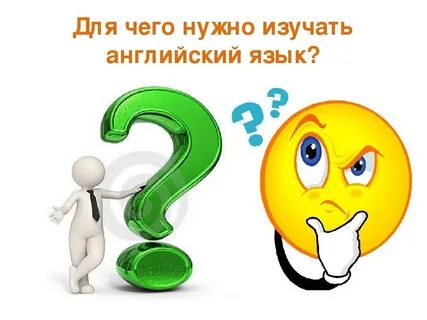 Изучи вопрос