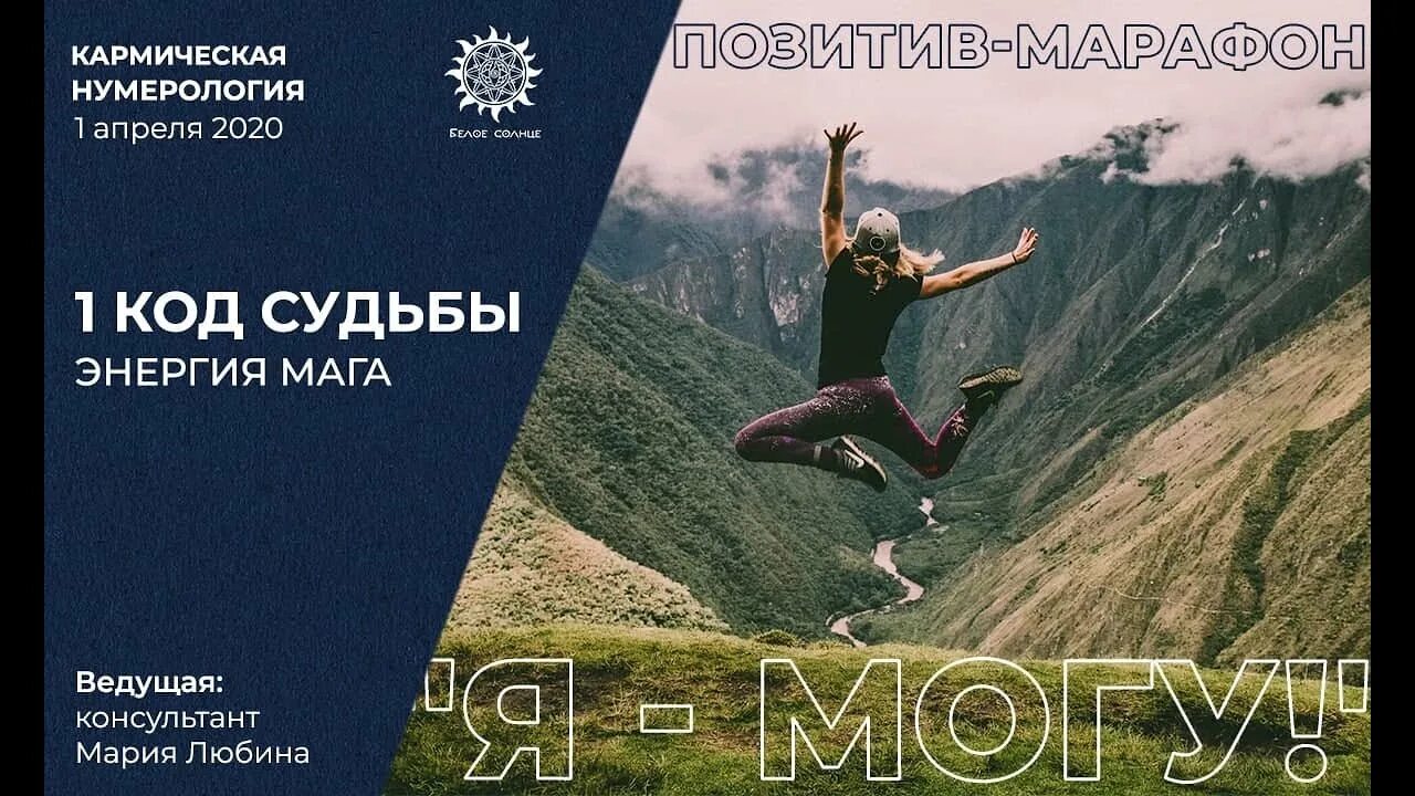 Код судьбы 3