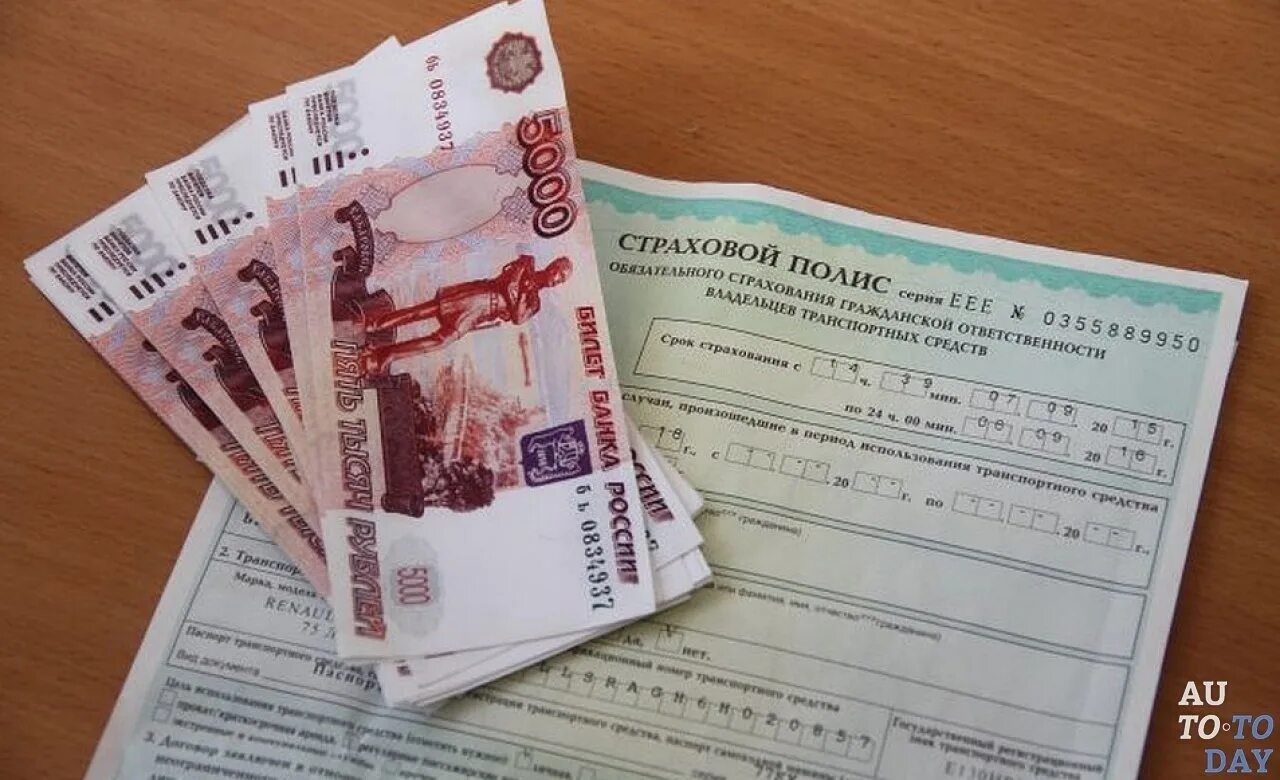 Выплачивают деньги страховом случае. Страховка денег. выплата страховки. осаго деньги. страховой полис и деньги.