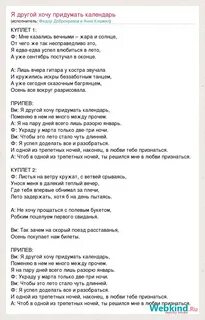 Я другой хочу придумать календарь