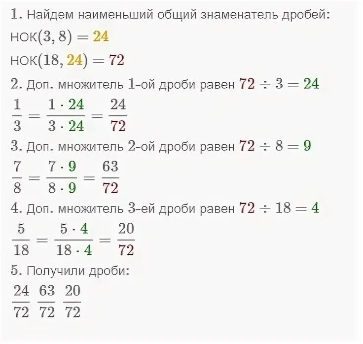 Сравнение дроби 7 12