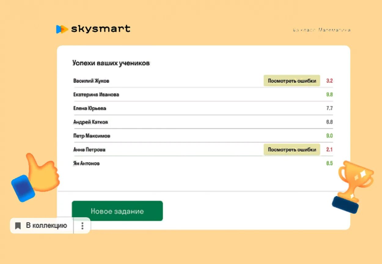 Skysmart класс ответы по математике. СКАЙСМАРТ интерактивные задания. Интерактивная тетрадь SKYSMART. Интерактивная рабочая тетрадь СКАЙСМАРТ. СКАЙСМАРТ для учителя.