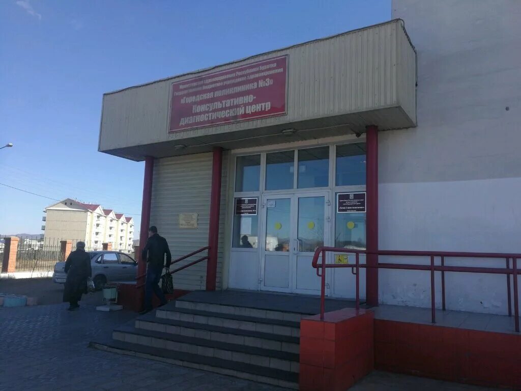 Улица геологическая 23 в улан удэ. Городская поликлиника 3 улан-удэ. Городская поликлиника 2 улан-удэ бульвар. Республиканская стоматологическая поликлиника улан-удэ. Телефон поликлиники 2 улан удэ детская.