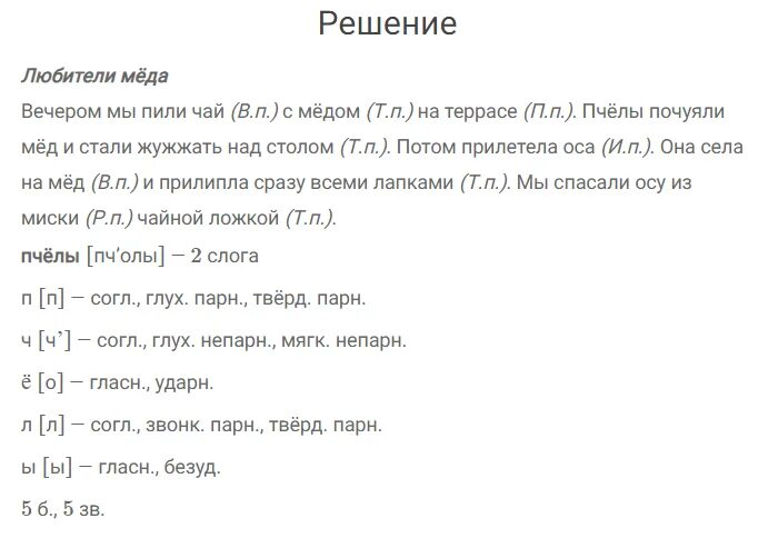 Русский язык второй класс стр 104. Русский язык 3 класс 2 часть упражнение 104. Русский язык3 клас часть 2 упражнение 104 страница 58.