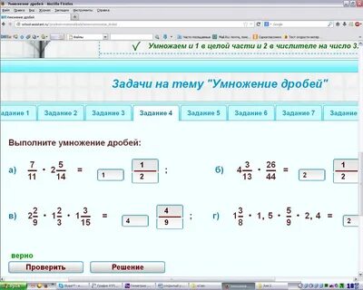 Видеоурок по математике дроби деление