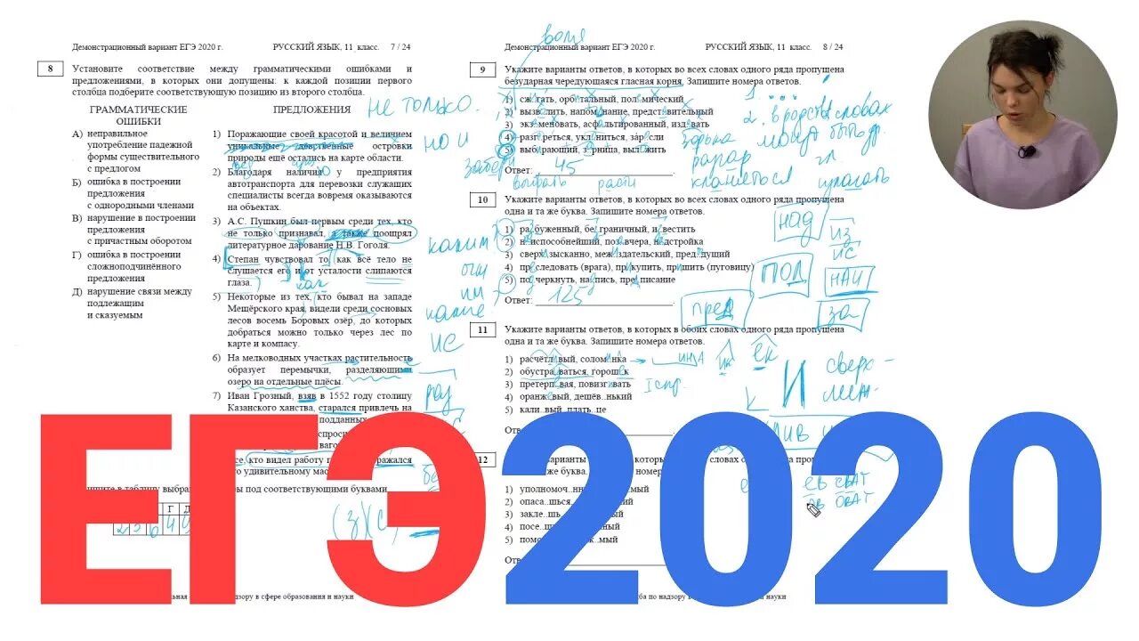 Вариант егэ 2020 русский язык. ЕГЭ.русский язык-2020. ЕГЭ по русскому 2020. ЕГЭ 2020 русский. Варианты ЕГЭ по русскому языку 2020.