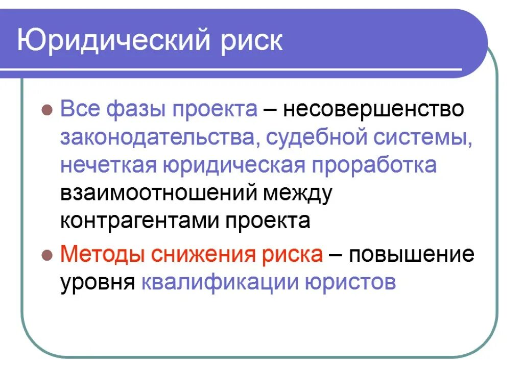 Иск png. Закон для презентации. Законность и правопорядок. Иконки перевод документов. Юридические символы.