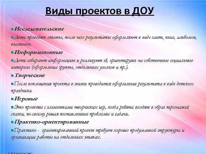 Семинар-практикум "Современные образовательные технологии в ДОУ"