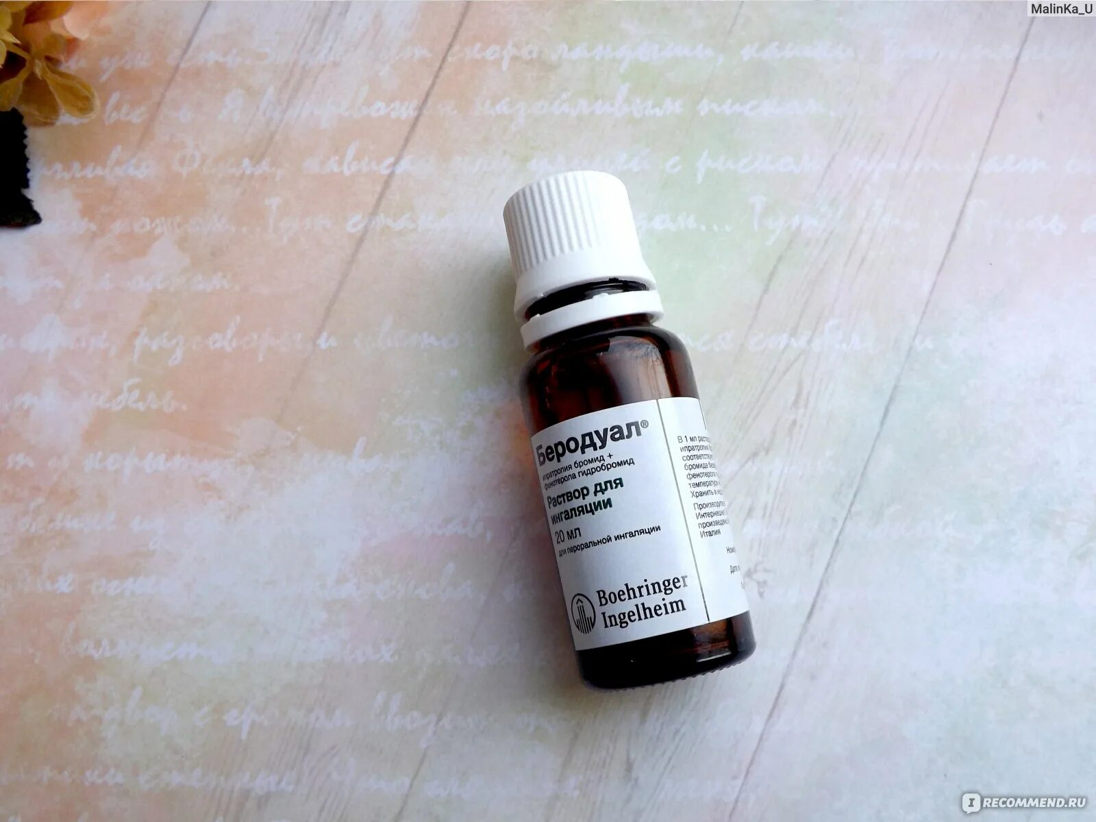 Ночью ингаляция с беродуалом ребенку можно. Травяной раствор для ингаляций. Раствор для ингаляции беродуала с физраствором. Раствор беродуала для ингаляций. Беродуал для ингаляций для детей.