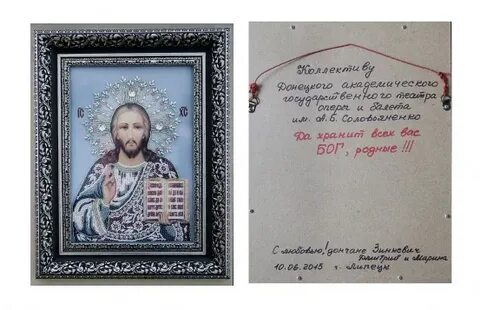 Икон автограф зимние отзывы
