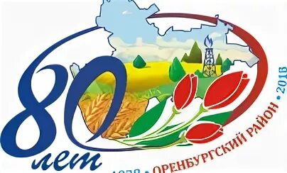 90 лет оренбургской