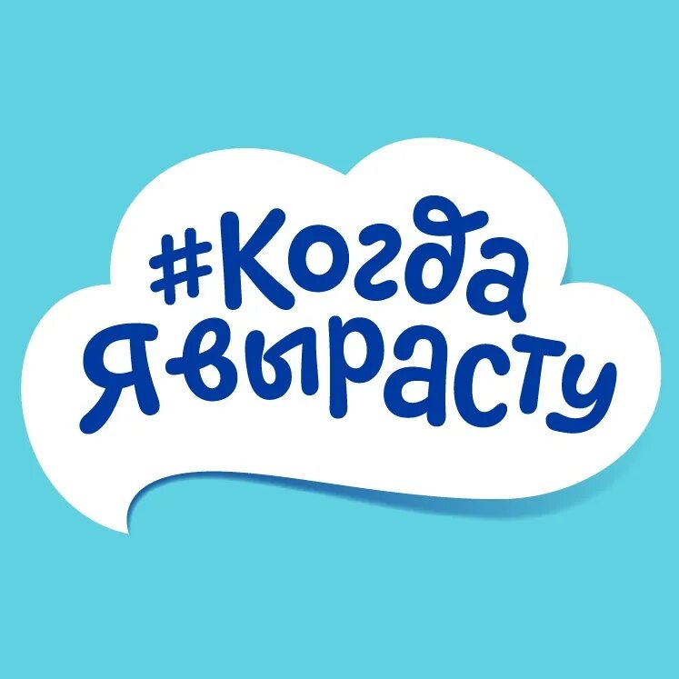 Комиксы. Цитата если хочешь быть счастливым. Кем ты хочешь стать когда вырастешь счастливым ты не понял. Проект профессии продавец. Хочу стать музыкантом.