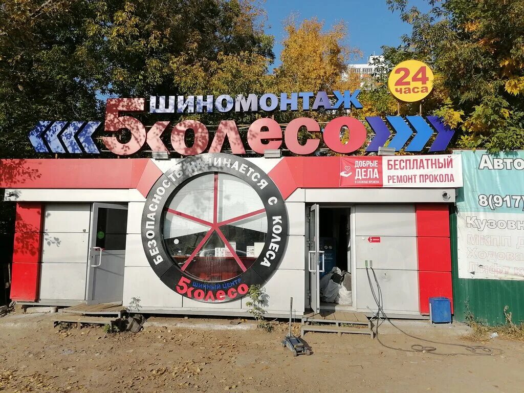 5е колесо шиномонтаж