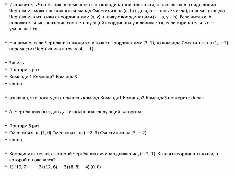 Сместиться на 1 2 повтори раз. Сместиться на 1 2 повтори раз