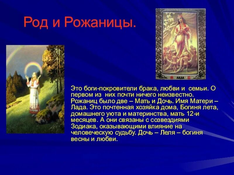 Язычество древних славян боги сварог. Боги сварог перун велес. Главные языческие боги восточных славян. Славянская мифология боги древних славян и их значение. Боги восточных славян.