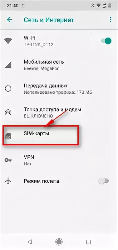 Как настроить телефон на 2 симку. Как подключить 2 симку. Выбор сим карты при звонке. Как настроить 2 сим карты в телефоне. Как переключать сим на сим телефон