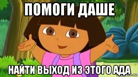 Помоги наст