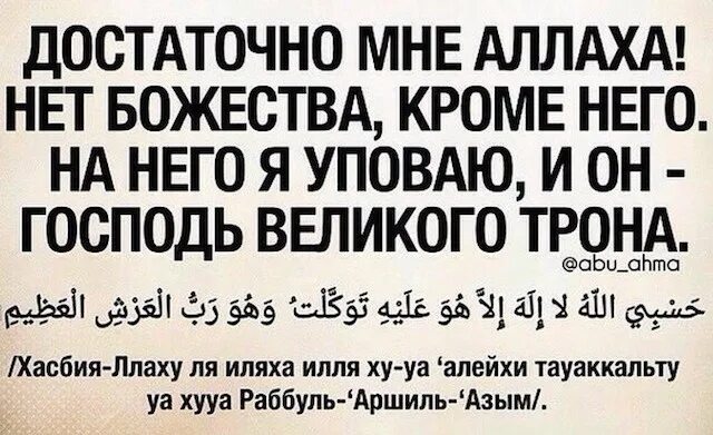 И уповаю на него