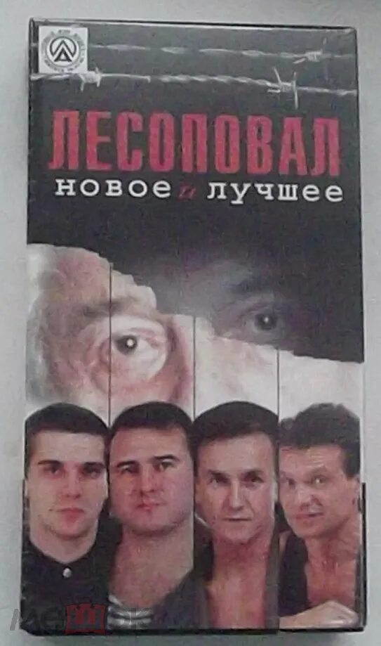 Группа лесоповал белый лебедь. Лесоповал винторез. Лесоповал было трое нас. Лесоповал было трое нас. Три татуировочки лесоповал.