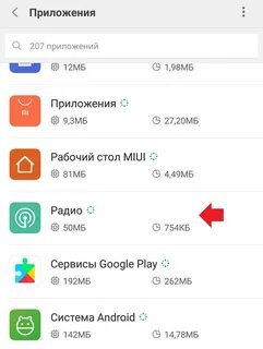 Как убрать значок на телефоне