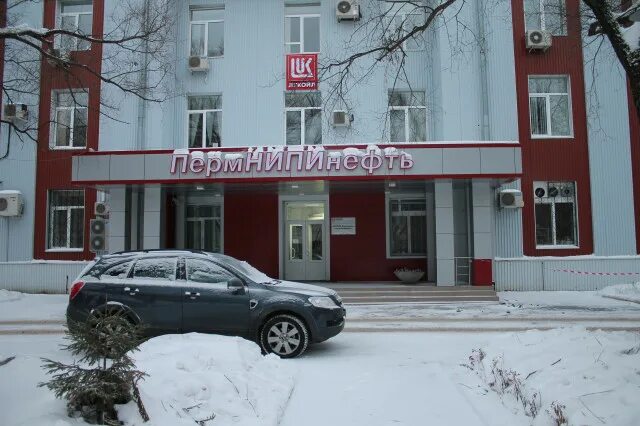 Улица невельского 52 южно-сахалинск. Пермнипинефть. Пермнипинефть пермь. Пермнипинефть. Пермнипинефть здание.