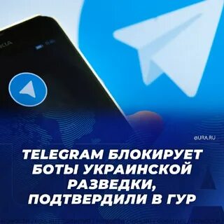 Блокировать боты