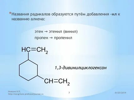 Бензол пропен