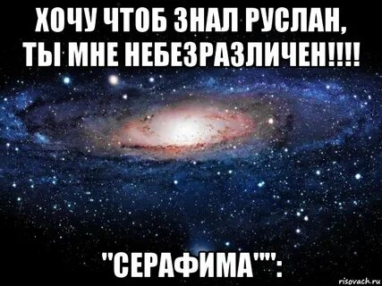 Чтоб ты не знала горя