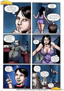 Комикс О Сексе Одержимость. 