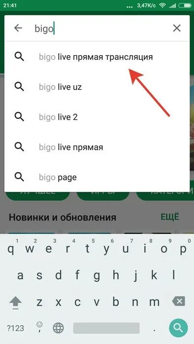 Bigo live инструкция. Биголайф. Зайти в биго. Удалиться из биго лайф. Как удалить аккаунт в биго.