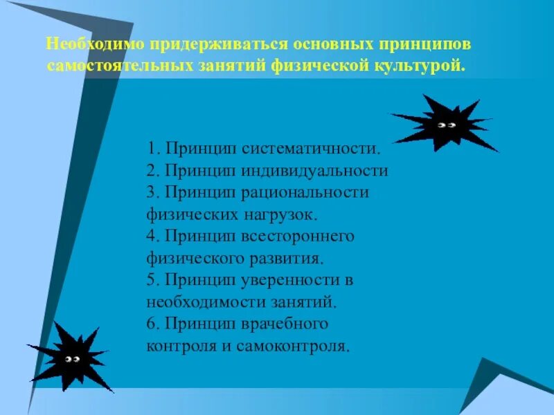 Формы занятий фк