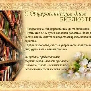 День библиотек интересные сценарии