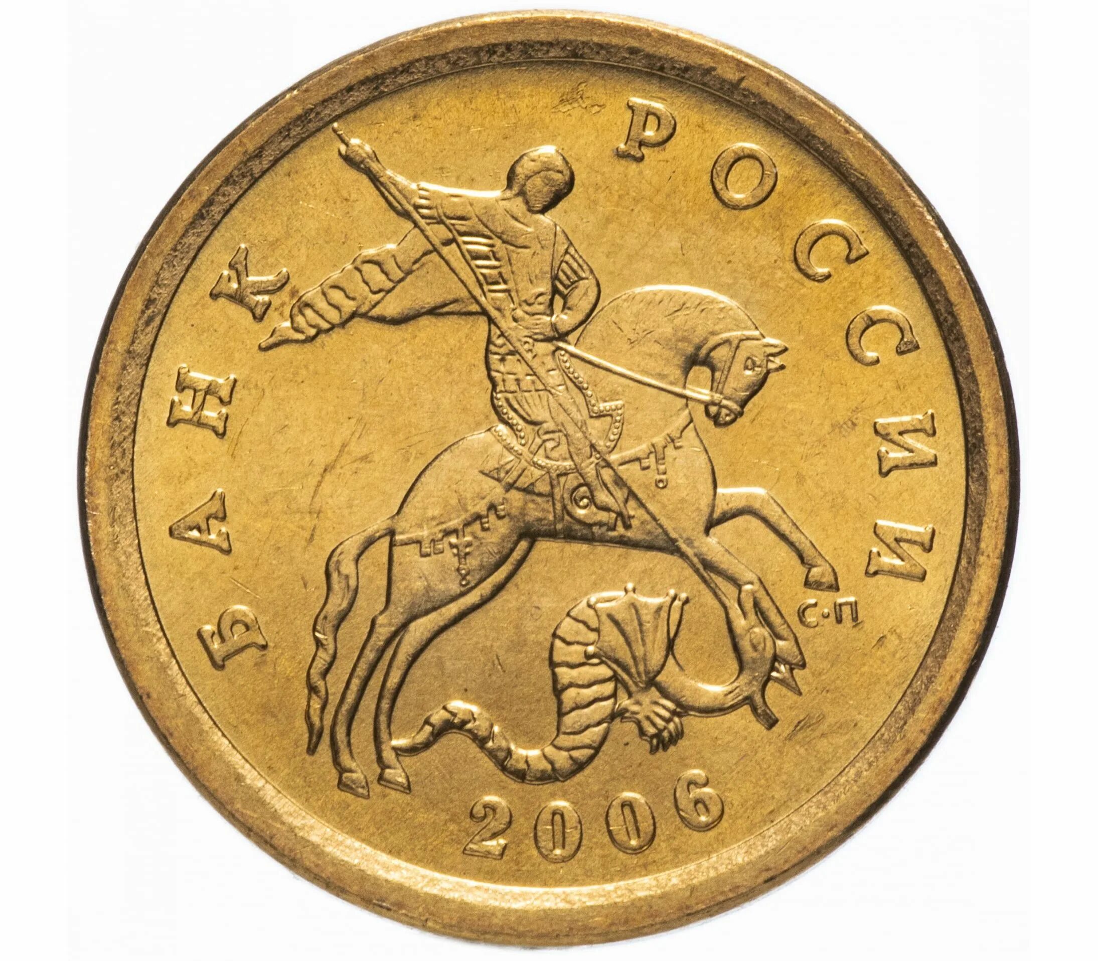 Какие монеты дал папа марине. Монета 50 копеек 2007 СП. 5 Копеек 2001. 5 Копеек 2001 м. 1 Копейка 2001 м.