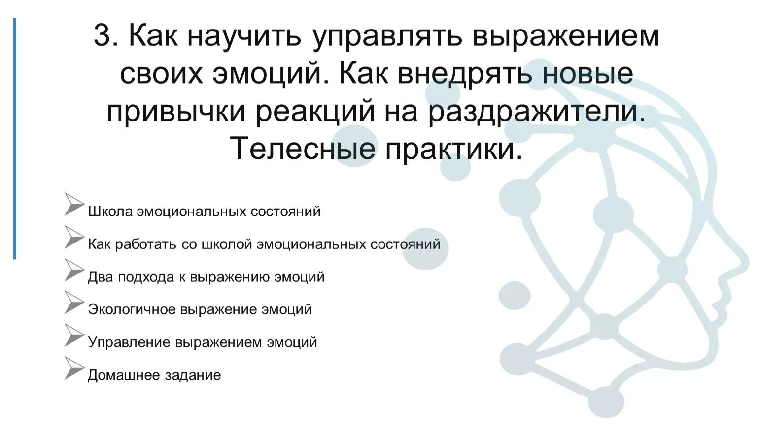 Как научиться контролировать уи. Как научиться контролировать свои эмоции. как научиться управлять своими эмоциями книги. как научиться управлять своими снами. как научиться управлять эмпатией.