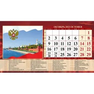 Календарь мчс на 2024