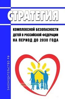 Безопасность 2030