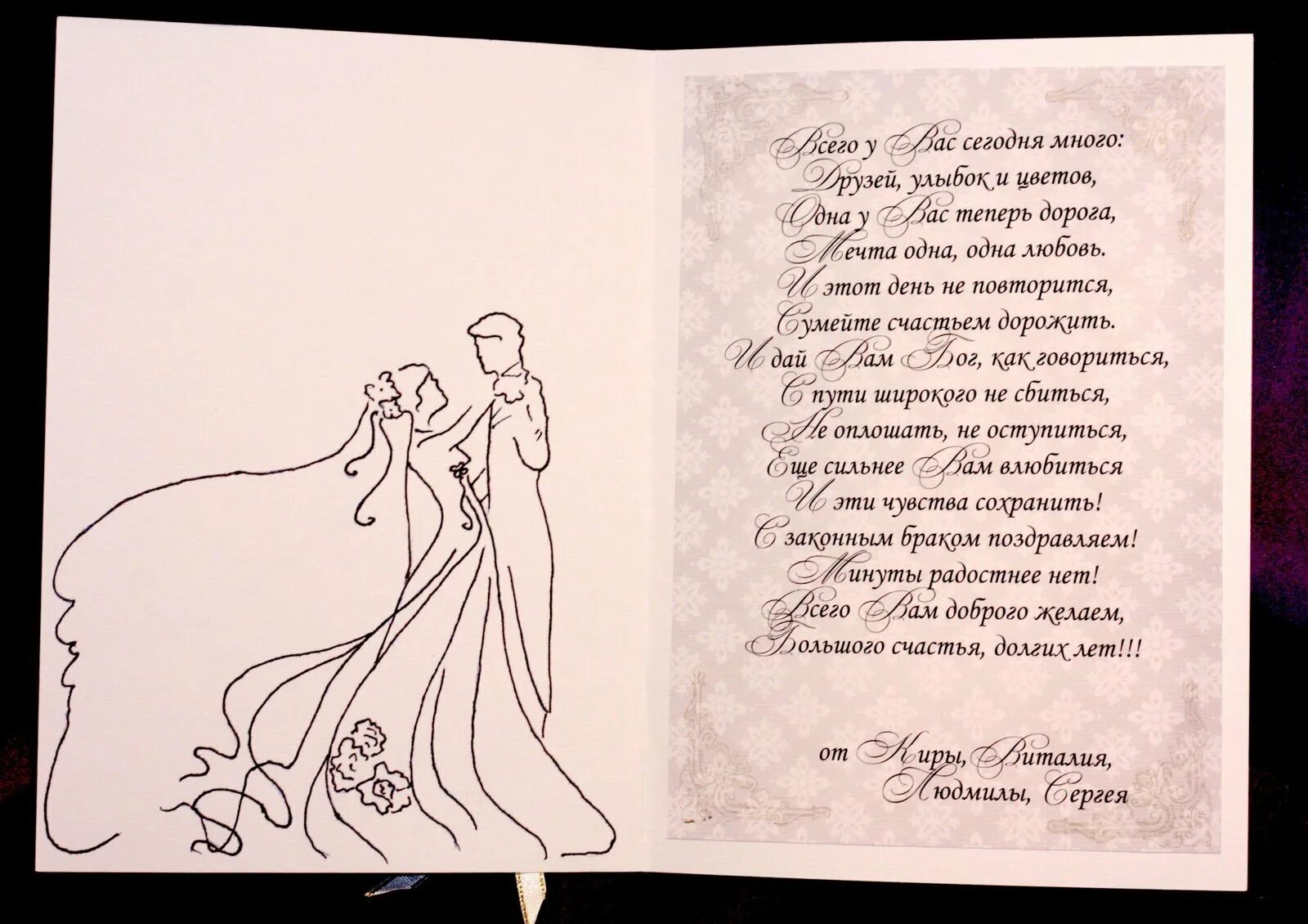 Поздравление на свадьбу от подруги. Паздравленияина свадьбу. Поздравление матери на свадьбе. Пожелания на свадьбу короткие. Как поздравить дочь на свадьбе.