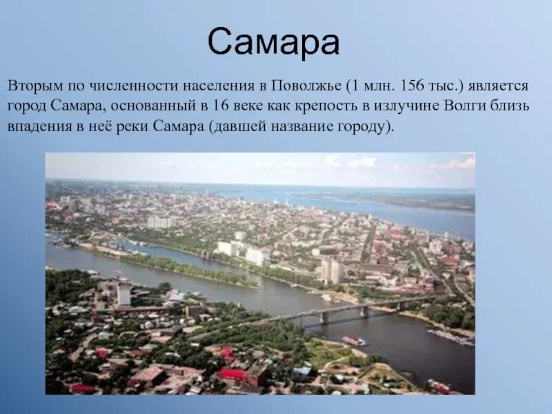 Самара город население 2022. Численность населения города Самара. Плотность населения Самары. Самые большие города Поволжья. Численность населения поволжского населения