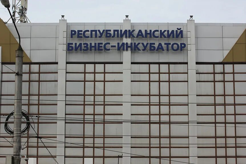 Бизнес инкубатор. Адрес бизнес инкубатора. Адрес бизнес инкубатора. Адрес бизнес инкубатора. Адрес бизнес инкубатора.
