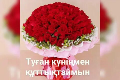 Бугин сенин туган кунин