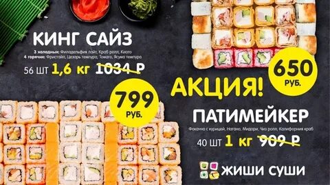 Сет магнитогорск