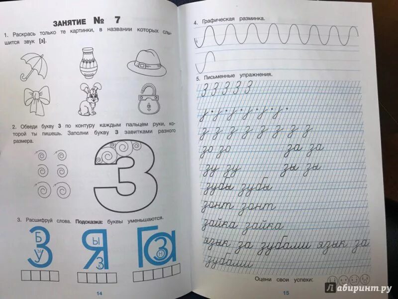 Мазина почерк. Мазина прописи. вероника мазина прописи. прописи вероники мазиной логопедические. вероника мазина тетрадь.
