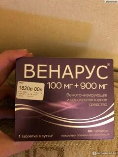 Венарус планета здоровья