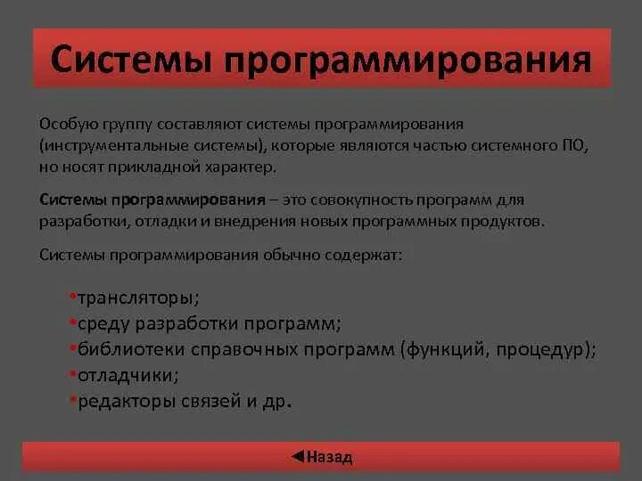 Средства для разработки и отладки программ. Средства для разработки и отладки программ