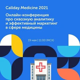 Медицина 2021